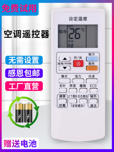 金普达适用pansamio变频空调