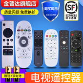 CN3A57 CN3B12 金普达适用于Hisense海信电视机万能通遥控器CN3A56 22601 3A69 CN3F12 5A58液晶智能网络