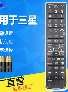 金达适用三星液晶电视机遥控器BN59-01051A BN59-01054A英文通AA59-00475A UA32D5000PR 40D5000PR 46D5000PR