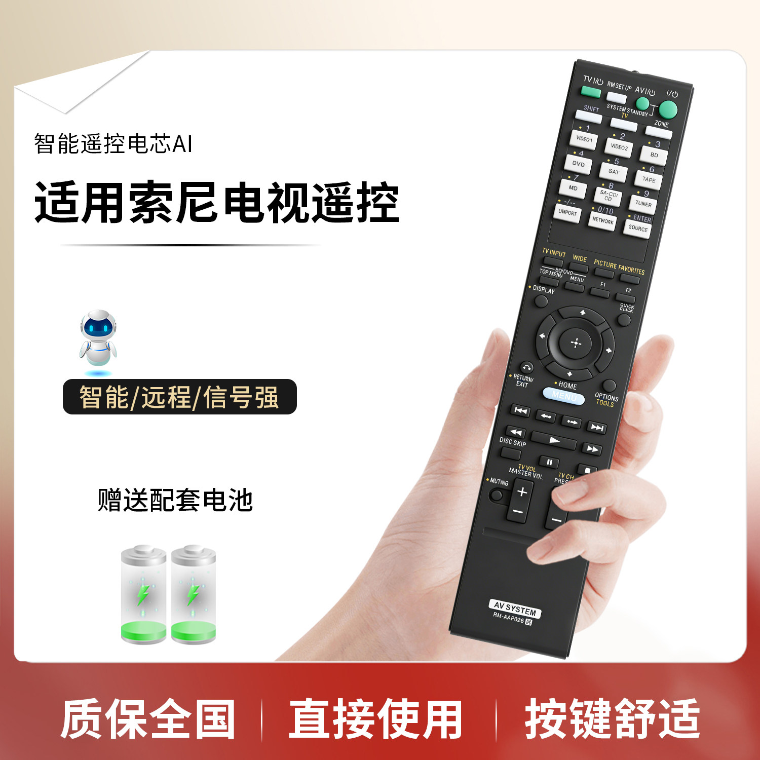 金普达适用于索尼家庭影院DVD遥控器RM-AAP027英文版RM-AAP026通用vcd影碟机碟片光盘机