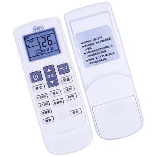 金普达适用于 JIWU 小BIN 苏宁极物空调遥控器 KFR-35GW/BU(A1)W BU(A1)W1通用扬子空调遥控板TY-DQ-1004