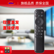 适用TCL雷鸟电视机红外和语音遥控器RC902N FCB1通用RC802 FCB1 55 65 75 85T7G Q10G X11 V8E T