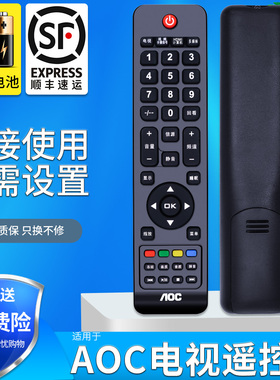 适用 AOC冠捷电视遥控器LE32A5330/80 LE46A5330/80 LE32A3132/80