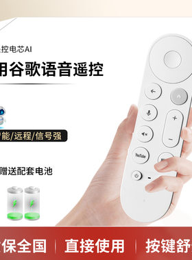GY3LE TX4GY3LE通用G9N9N 新款谷歌Google TV Streamer 4K杜比视觉媒体播放安卓电视盒遥控器