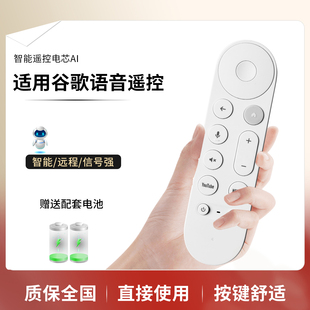 GY3LE TX4GY3LE通用G9N9N 新款谷歌Google TV Streamer 4K杜比视觉媒体播放安卓电视盒遥控器