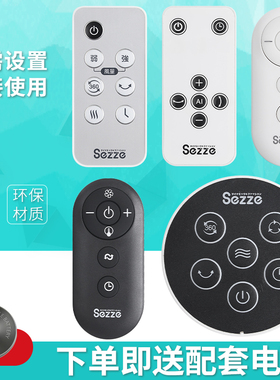 日本Sezze西哲空气循环扇原装风扇遥控器YK-6222通用电风扇遥控器Y288W 648 646 648s 228w 268 235w