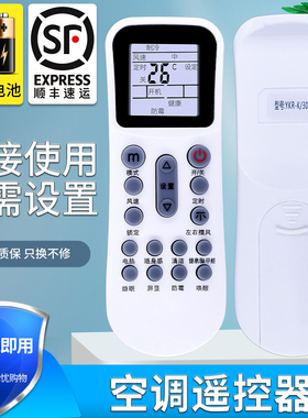 适用于 奥克斯空调遥控器YKR-304 302/102通用惠而浦YKR-K/402