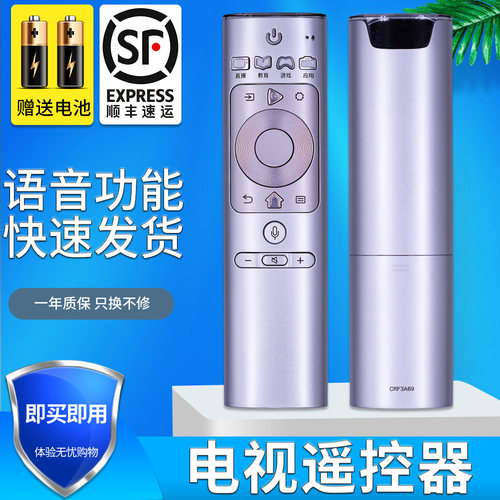 【语音功能】适用海信电视遥控