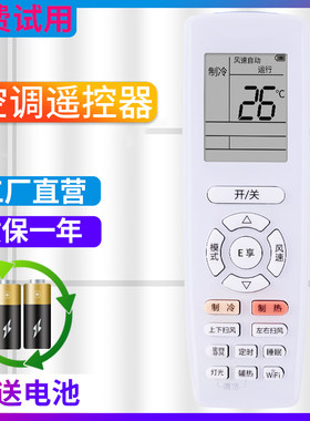金普达力雅中央风管迪悦遥控器