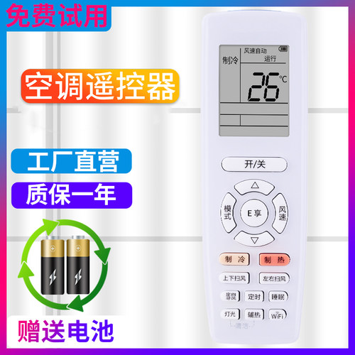 金普达力雅中央风管迪悦遥控器