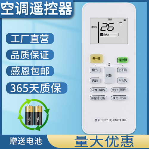 原装款华凌空调遥控器美的