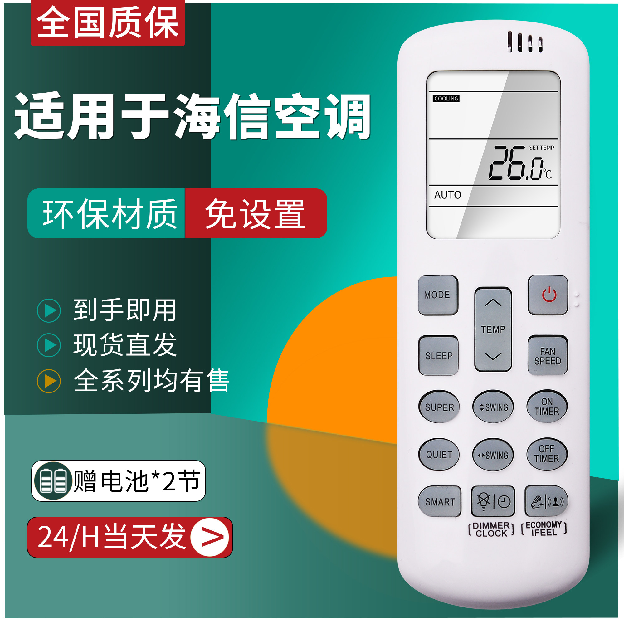 适用于海信空调DG11R2-01通用HSA71C HSA71R HSA50C HSA50R英文遥控器