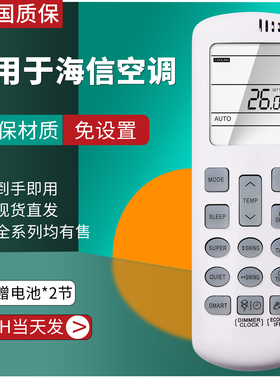适用于海信空调DG11R2-01通用HSA71C HSA71R HSA50C HSA50R英文遥控器