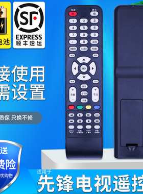 适用 先锋电视机遥控器 LED-39B350 LED-32B350 无需设置直接使用