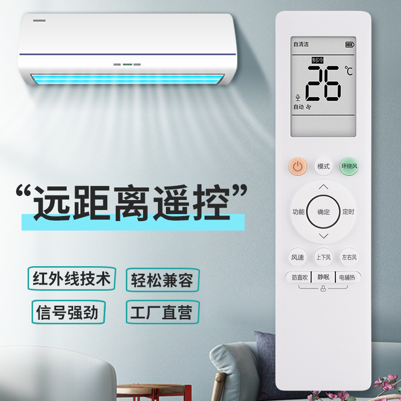 midea环绕防直吹华凌空调遥控器