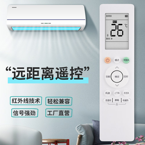 midea环绕防直吹华凌空调遥控器