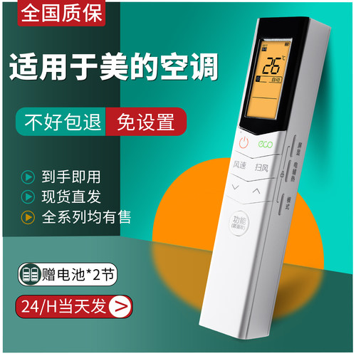 遥控器产品售后质量保修