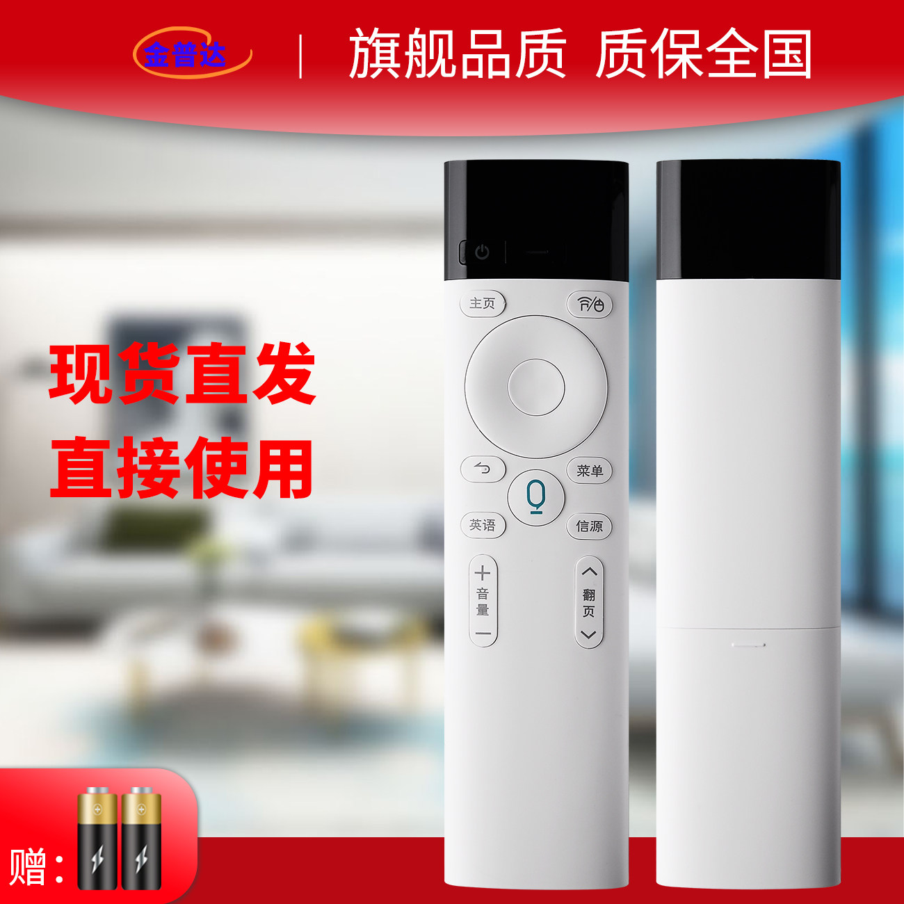 原装科大讯飞A.I.小棒/TYR200/TYYK1/阿尔法蛋TYR100岚正超脑魔方微智魔盒M5微达国际电视万能语音乐华遥控器