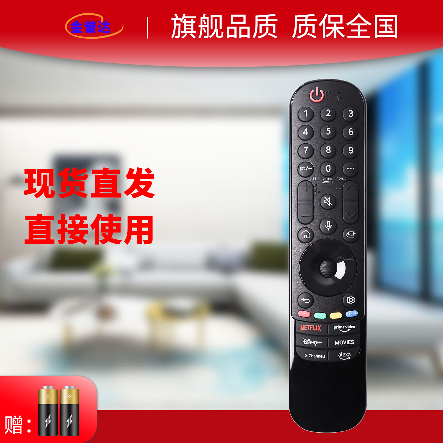 新款LG蓝牙语音电视机遥控器