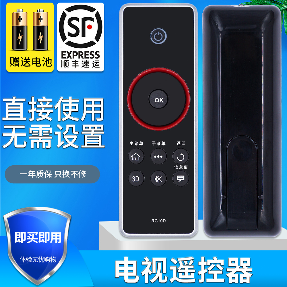 金普达电视遥控器rc10d通用
