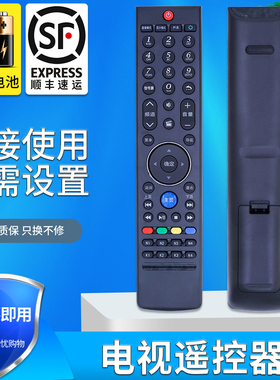 适用于 创维液晶电视遥控器32E660C 42E660C 49E660C 55E660C