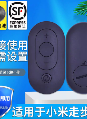 适用于WalkingPad折叠走步机小米米家生态链智能步机遥控器 A1R1 K12Pro遥控板