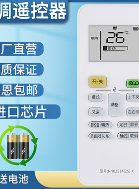 金适用于美的酷风空调遥控器RN02S14(2S)-K小天鹅RN02S14(2S)-H中央空调通用WAHIN华凌变频空调机RN02S(2S)-X