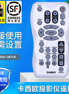 金普达适用于CASIO卡西欧XJ-A141/A146/A251/256投影机仪遥控器YT-110