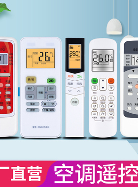 金普达适用于 美的空调遥控器冷俊星劲弧万能通用RN02A BG M 02C D R51D RN02A RN08CA RM12D 51F 02J /BG