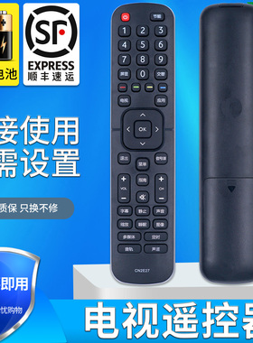 金普达适用于海信电视遥控器 CN2E27 HZ32/39/43E30D LED32K1800 39K1800