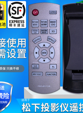金达适用Panas松下投影机遥控器N2QAYB000680 PT-AE8000/4000/7000/AR100 PT-HZ900C/AT6000E AX200U/100E仪
