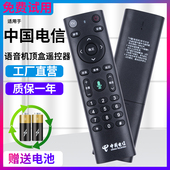 华为 B860AVT1 EC6110T 适用于中国电信天翼高清烽火HGKA 中兴ZXV10 HG680 KA华为机顶盒红外遥控器通用