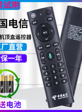 适用于中国电信天翼高清烽火HGKA 华为 EC6110T/M 中兴ZXV10 B860AVT1 HG680-KA华为机顶盒红外遥控器通用