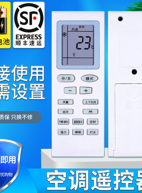 金普达适用于SHINELEAF 夏立夏宝SHARBO空调遥控器 KF-26GW/C1-XL