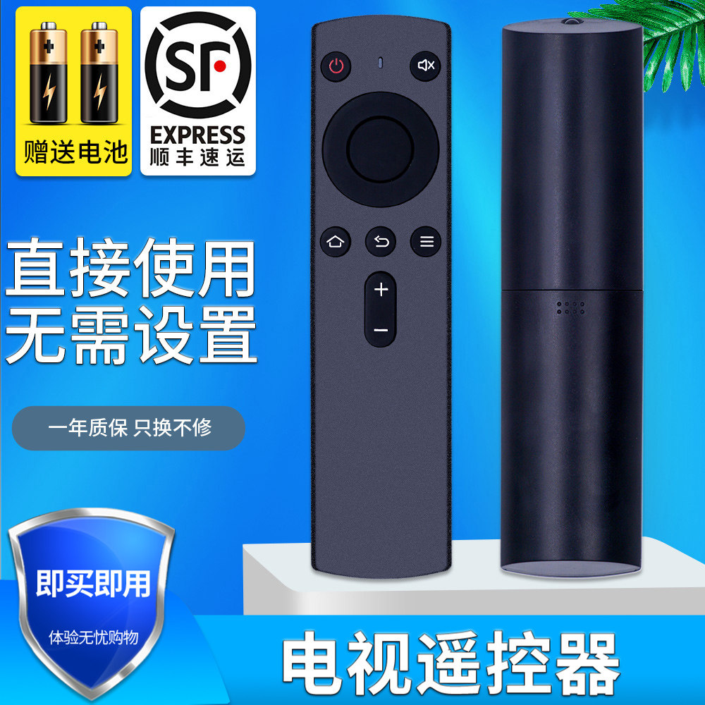 适用遥控器网络机顶盒遥控器