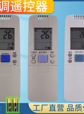 金普达适用于海信空调遥控器 RCH-50VA RCH-158-A 28NB 2888NA 28VD 28VA 3066VA 3602V 3502V 3201G 7001VA