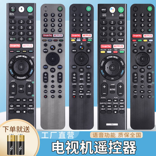 液晶电视机遥控器金普达