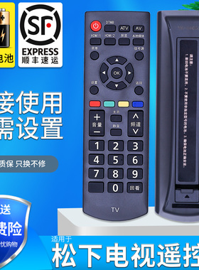 适用于 PanasonicTV/松下电视机遥控器YK-0400J TH-43DX/49DX/55DX680C TH-32A400c 42A400c 50A430c/400C
