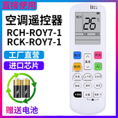 海信空调遥控器背夜光RCH RCH ROY7 RCK 金普达适用于KELON科龙 1通RCK 0变频智能空调机