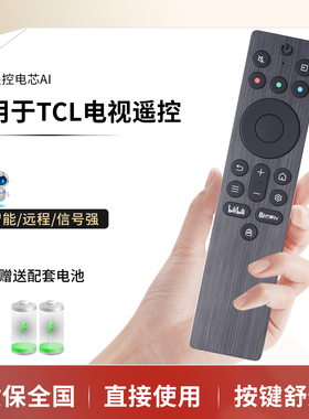 RC701A JCI1适用于TCL王牌电视机遥控器量子点电视55 65 75P 85P11  55 65 75 85P11H P12H 85T7K 95T7K