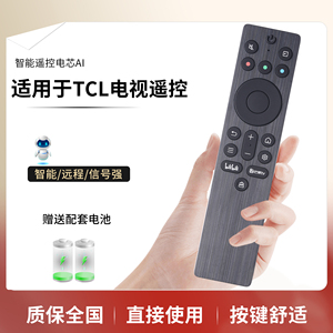 RC701A JCI1适用于TCL王牌电视机遥控器量子点电视55 65 75P 85P11  55 65 75 85P11H P12H 85T7K 95T7K