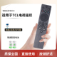 95T7K 85T7K P12H 85P11H 85P11 75P JCI1适用于TCL王牌电视机遥控器量子点电视55 RC701A