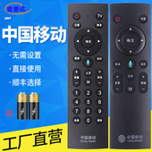CM211 2咪咕MG100 101S九联UNT401H C万能蓝牙语音遥控器通用 金普达适用于中国移动魔百和机顶盒CM201