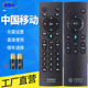 CM211 2咪咕MG100 101S九联UNT401H C万能蓝牙语音遥控器通用 金普达适用于中国移动魔百和机顶盒CM201