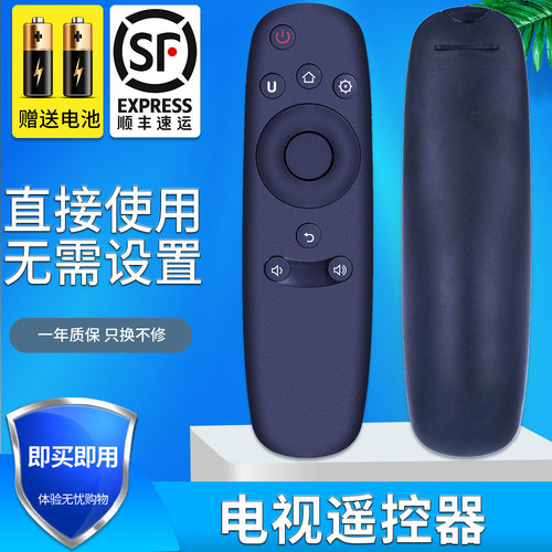 金普达适用长虹chiq启客遥控器