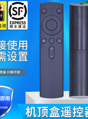 适用于DOMYBOX大麦盒子遥控器 创维网络机顶盒4036/4046通用配件DMR-05G