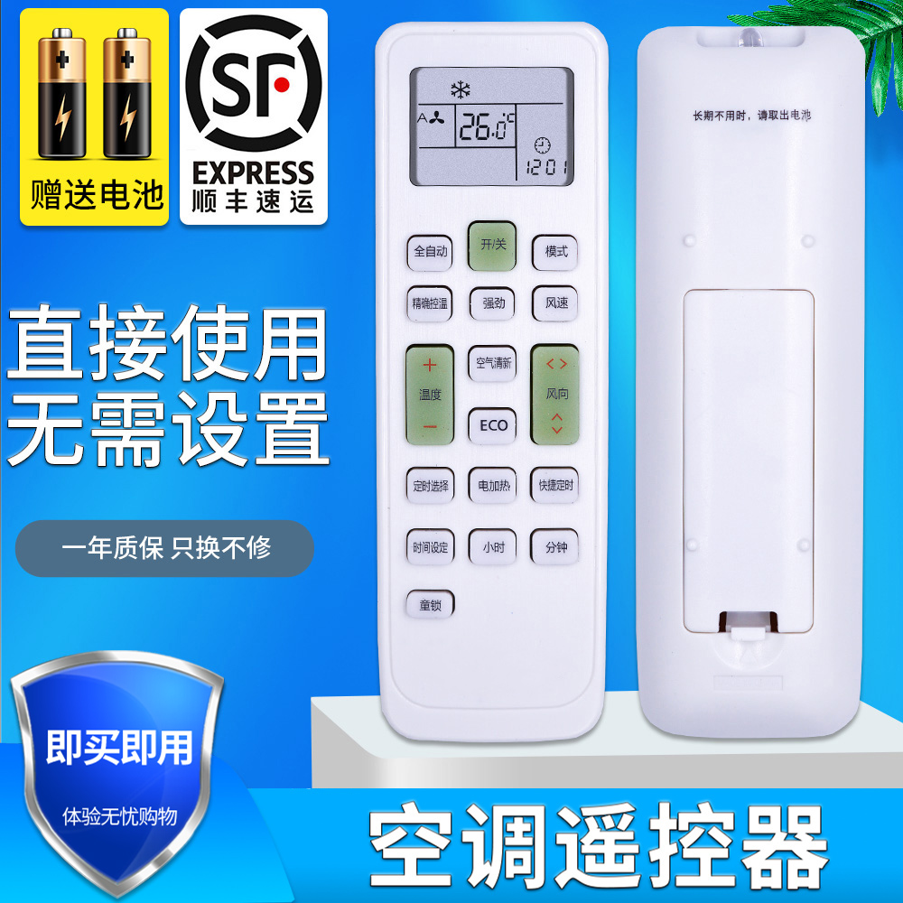 约克空调遥控器金普达