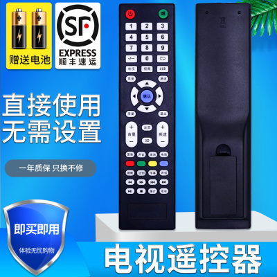 金普达适用于 SIVNSUNG赛格三星液晶网络LED TV电视机阿里云安卓智能电视遥控器组装杂牌通用 直接用 免设置