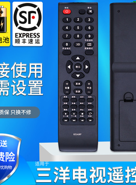 适用于 三洋电视遥控器 KXABP 47CE380 JXPKV(A) LCD-32CA330 330