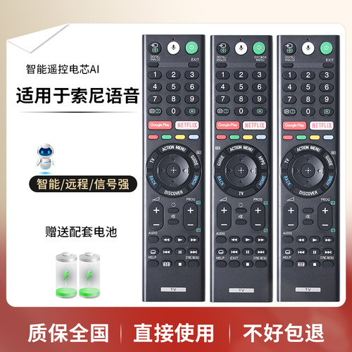 语音遥控器语音遥控器直接用